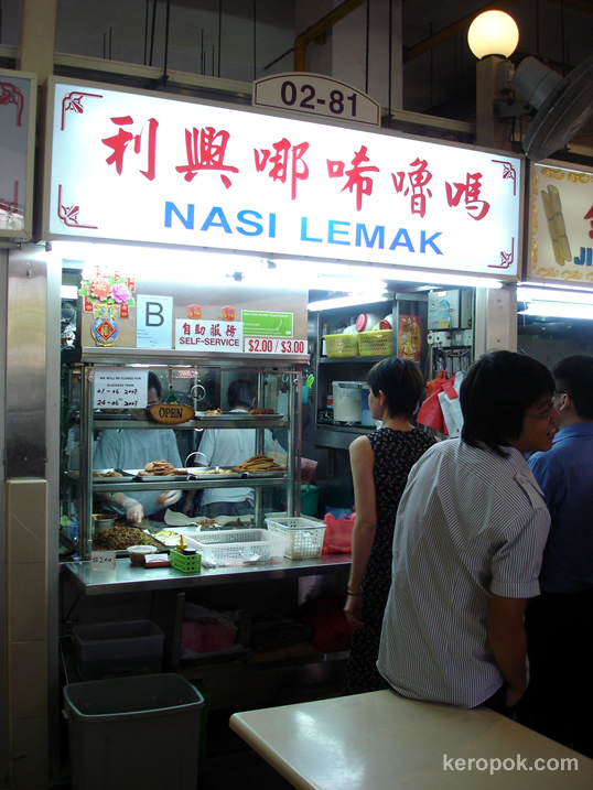 Amoy Street Food Centre Nasi Lemak Amoy Street Food Centre Nasi Lemak