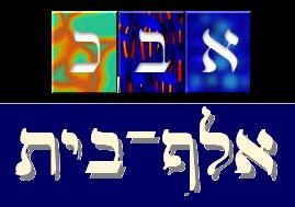 [Alef-Bet+2.JPG]
