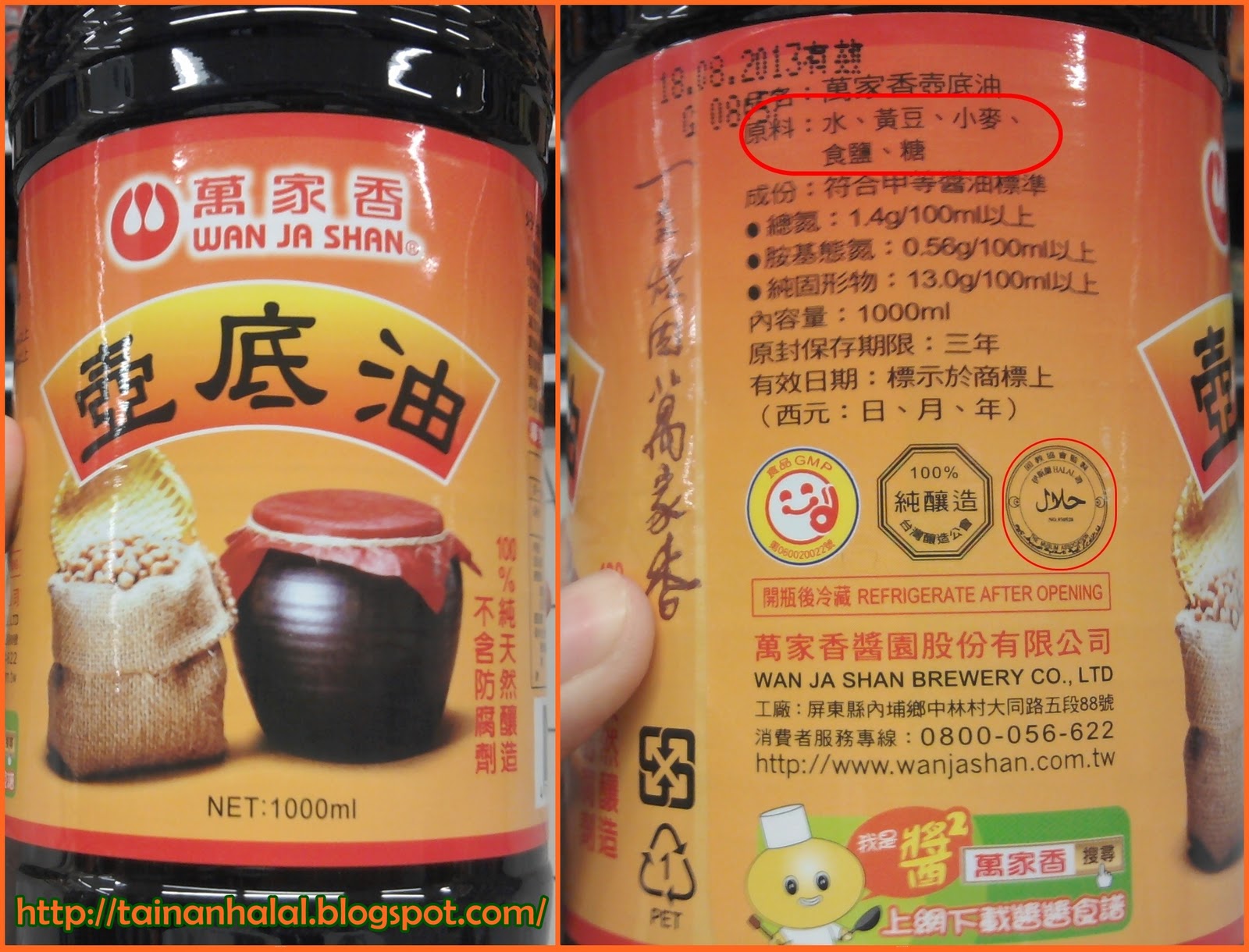 Tai n an Halal Soy Sauce Halal tai-n-an-halal-soy-sauce-halal