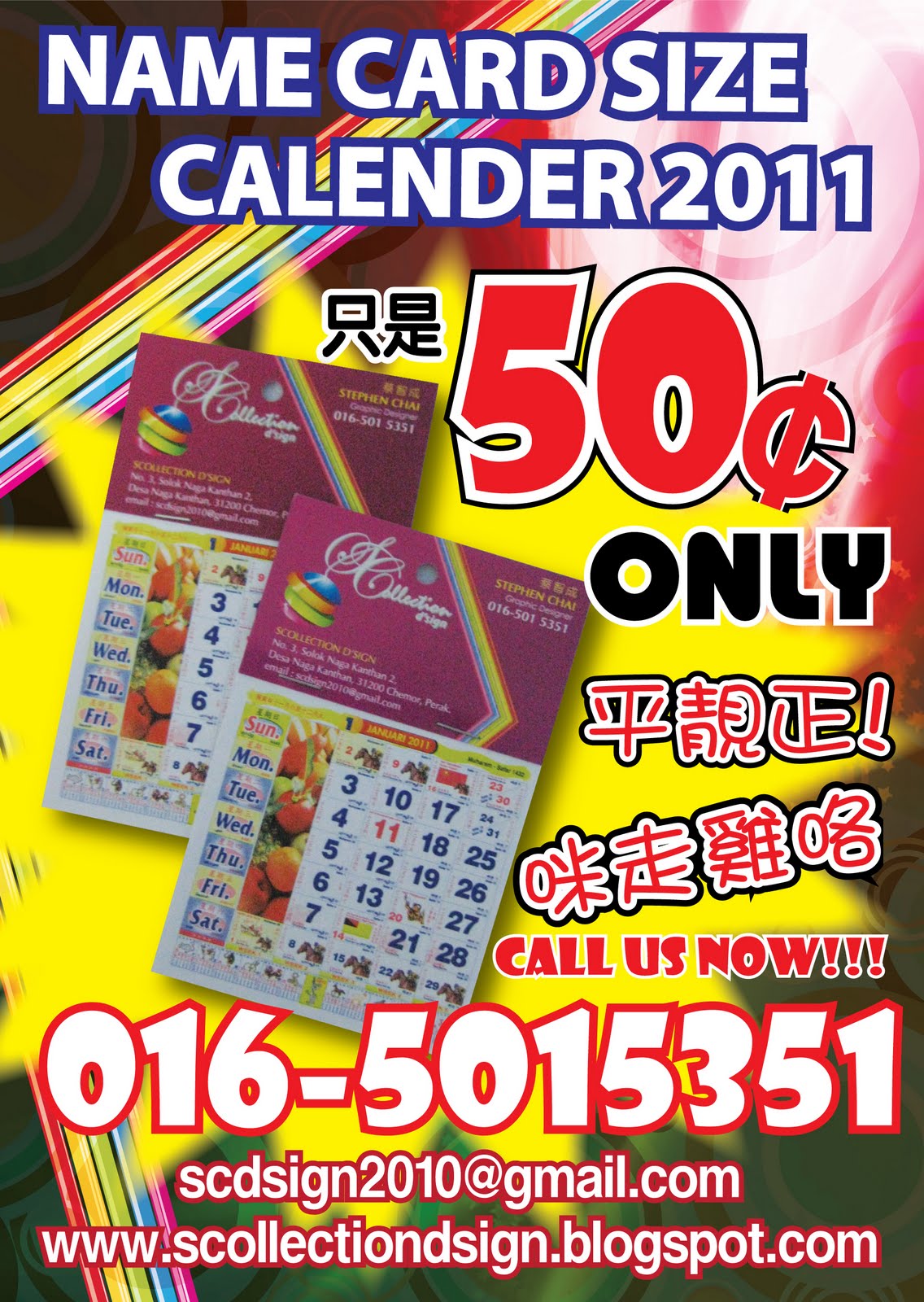 SCollection Dsign CALENDER PROMOTION