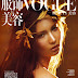 Mackenzie Hamilton Editorial for Vogue China, July 2009