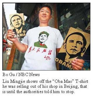 Obamao T-shirt