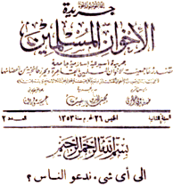 Al-Ikhwan al-Muslimeen newspaper