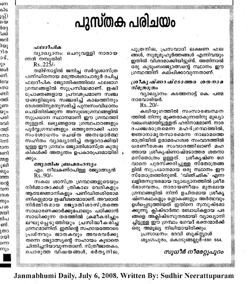 Book Review on Janmabhumi Daily, Cochin on July, 6, 2008. Written: Sudhir Neerattupuram