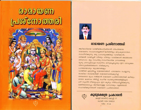 Sudhir Neerattupuram's book "Ramayan Prashnothiri"