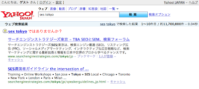 「SES Tokyo」と検索