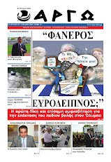 ΑΡΓΩ   24-5-2009