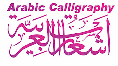 میرے ڈیزائن اور عربی کیلیگرافی دیکھنے کے لئے تصویر پر کلک کریں