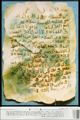 LETTER FROM PROPHET MUHAMMAD(SALALLAH_ALAIHIWAR ALLAM