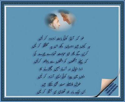 Urdu Poetry Card