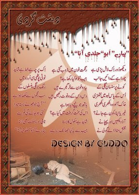 Urdu Poetry Card