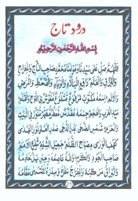 Collection Of Durood Sharif