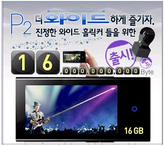 latest Samsung's YP-P2 with 16 GB model