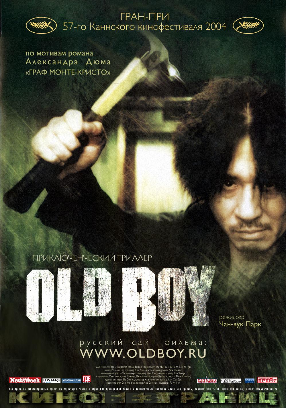 WATCH UNDERGROUND CINEMA WATCH "Oldboy (Oldeuboy)" ONLINE FREE