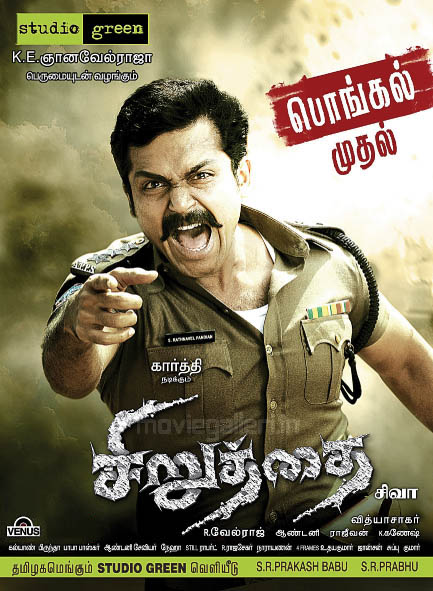 siruthai_1.jpg