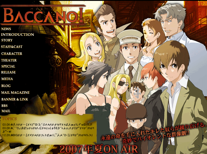 [baccano.gif]