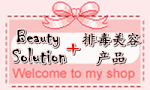 beauty solution