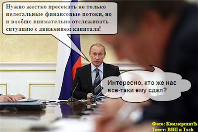 Владимир Путин недоволен действиями крупных банков