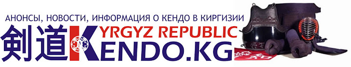 kendo.kg (Kyrgyz Republic)