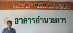 ที่ฝึกงาน