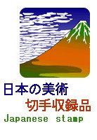 l have another blog: Japan Philatelic