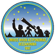 3. The Friends of Astronomy Club of Thessaloniki, 1997