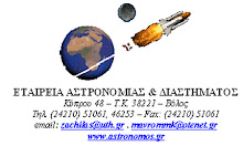 6. Astronomy and Space Society - Katerini, 1999