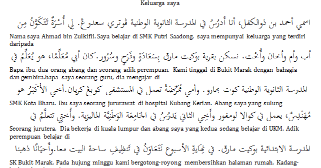 Contoh Soalan Karangan Bahasa Arab - Terengganu y