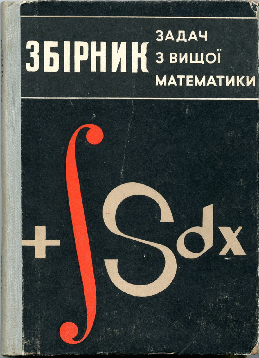 Soviet Union Math stopping off place: Soviet Math and Science