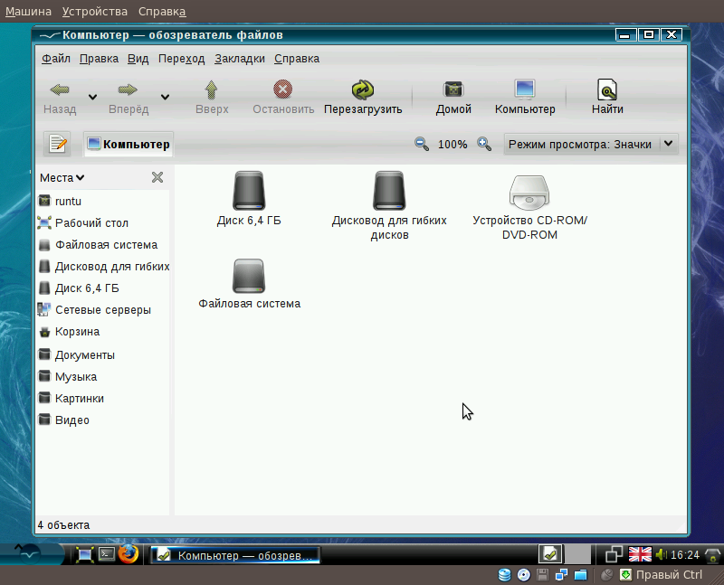 Runtu. Runtu Linux. Операционная система Runtu. Runtu 3. Runtu 3.0.