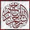 IN THE NAME OF ALLAH, MOST COMPASSIONATE, MOST MERCIFUL