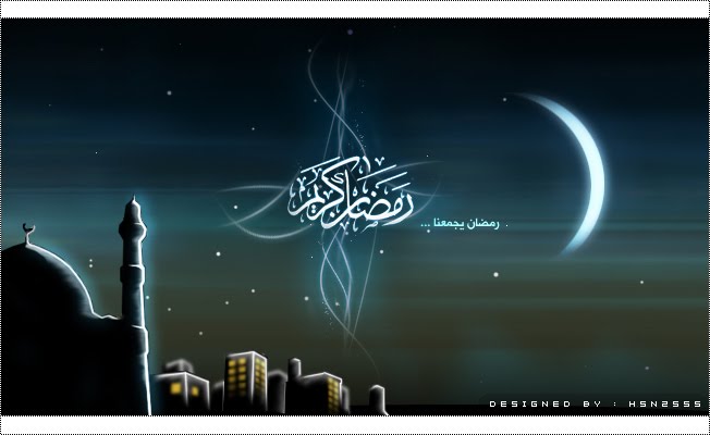 Ramadan_Kareem_by_hsn2555.jpg