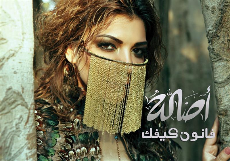 TÉLÉCHARGER ASALAH NASRI MP3 GRATUIT 2012 MP3 GRATUIT 2012 NASRI TÉLÉCHARGER ASALAH