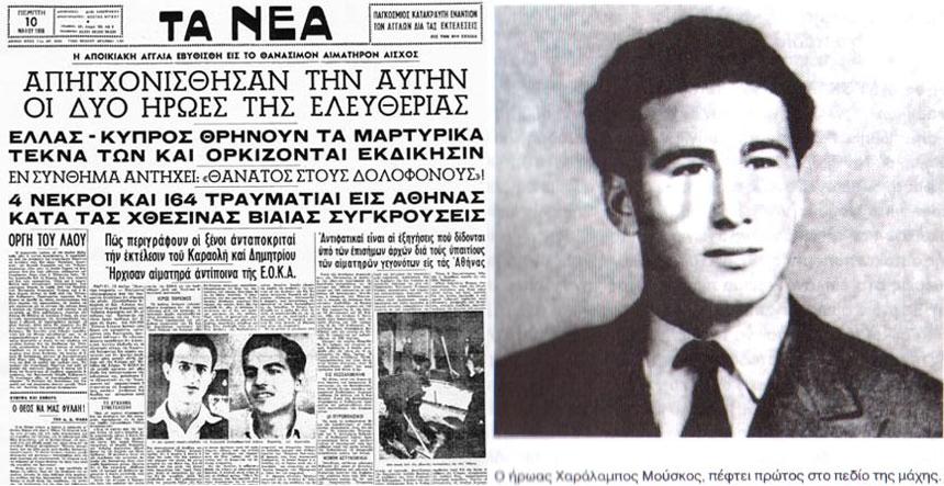 [ÎÎ¡Î©ÎÎ£+ÎÎ ÎÎÎ+ÎÎÎÎÎÎÎ+ÎÎÎ©ÎÎÎ£+1955+ÎÎÎÎ.jpg]