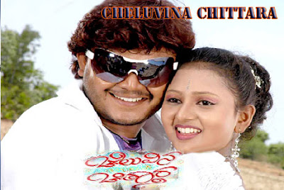 movies music downloads: Cheluvina Chittara Kannada Movie Songs movies music downloads: Cheluvina Chittara Kannada Movie Songs