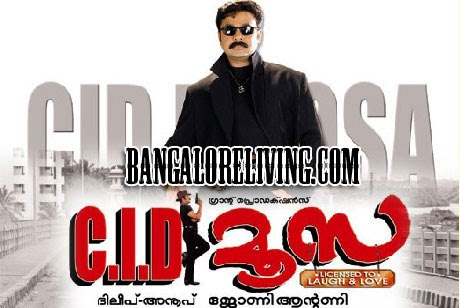 movies music downloads: CID Moosa Malayalam Movie Songs movies music downloads: CID Moosa Malayalam Movie Songs