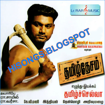 Picture: Tamil Desam 2011 tamil movie mp3 songs free download