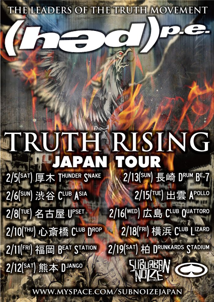 【QEE BLOG】 (hed)p.e. / TRUTH RISING