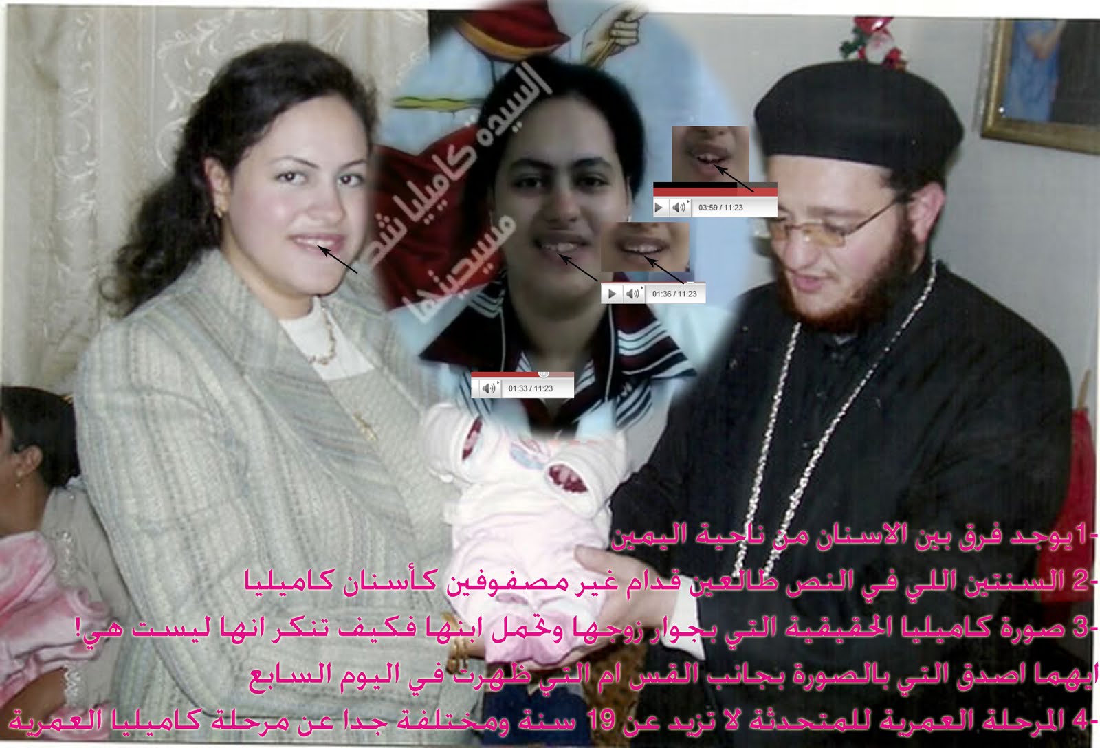 من مع الحق دوبليرة كاميليا شحاتة تظهر على مواقع الأقباط لتنفي إسلامها!! من مع الحق دوبليرة كاميليا شحاتة تظهر على مواقع الأقباط لتنفي إسلامها!!