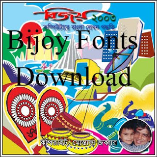 Bijoy 2003 Bangla Software Download Bijoy 2003 Bangla Software Download