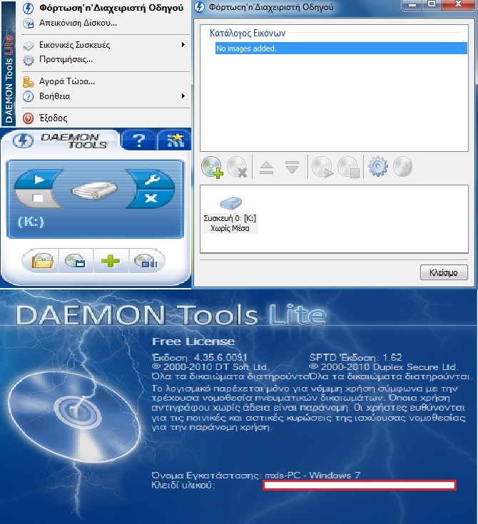 kormagic DAEMON Tools Lite v4.35.6 Freeware