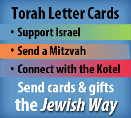 Torah Letters!