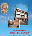 Sabha Admin: Office and Guest House at Guruvayoor
