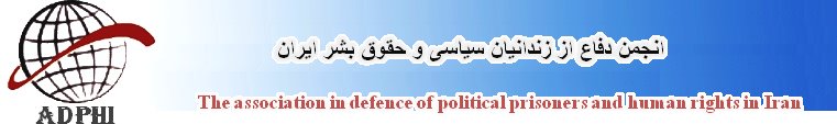 The associacion in defence of political prisoners and human rights in iran