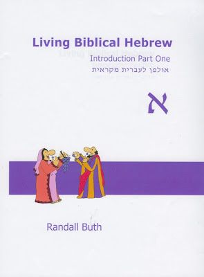 Biblical Prospector: Biblical Hebrew Resources