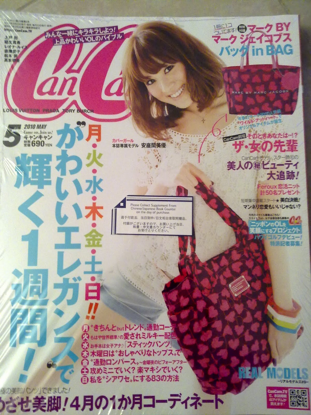 ilovepinkclouds Marc by Marc Jacobs GWP 2