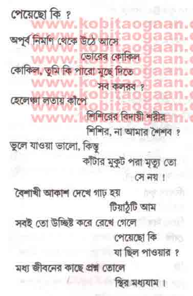 TASLIMA NASREEN POEMS EPUB TASLIMA NASREEN POEMS EPUB