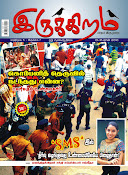 இதழ் 55