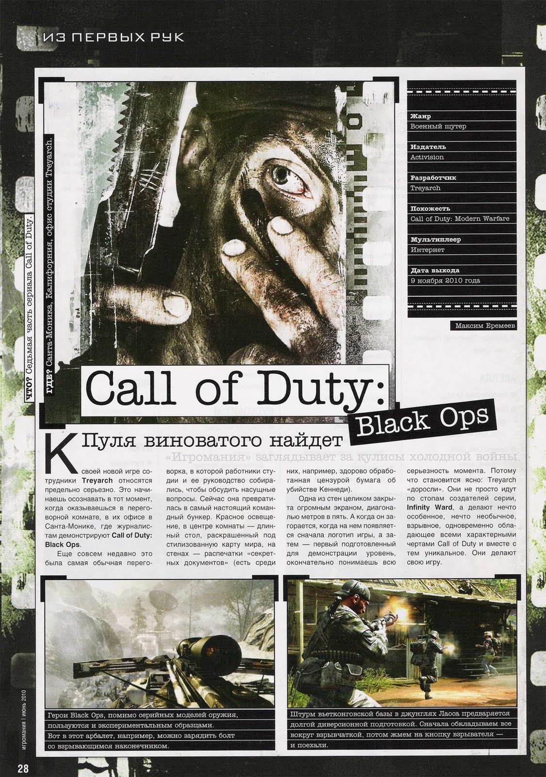 Playstation Xtreme UK: Call of Duty: Black Ops Magazine Scans