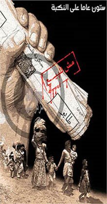 Al Awda Award 2008